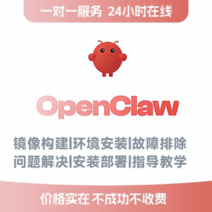 openclaw安装远程本地部署小龙虾远程代安装windows/mac
