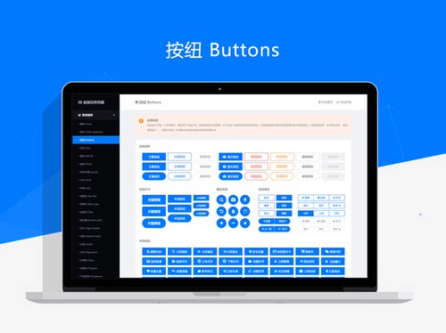 530页AXURE元件库 web端动态组件库 中后台通用界面 按钮图标原型