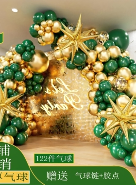 网红新品加厚绿色气球组合链套餐毕业典礼生日聚会婚庆婚房布置