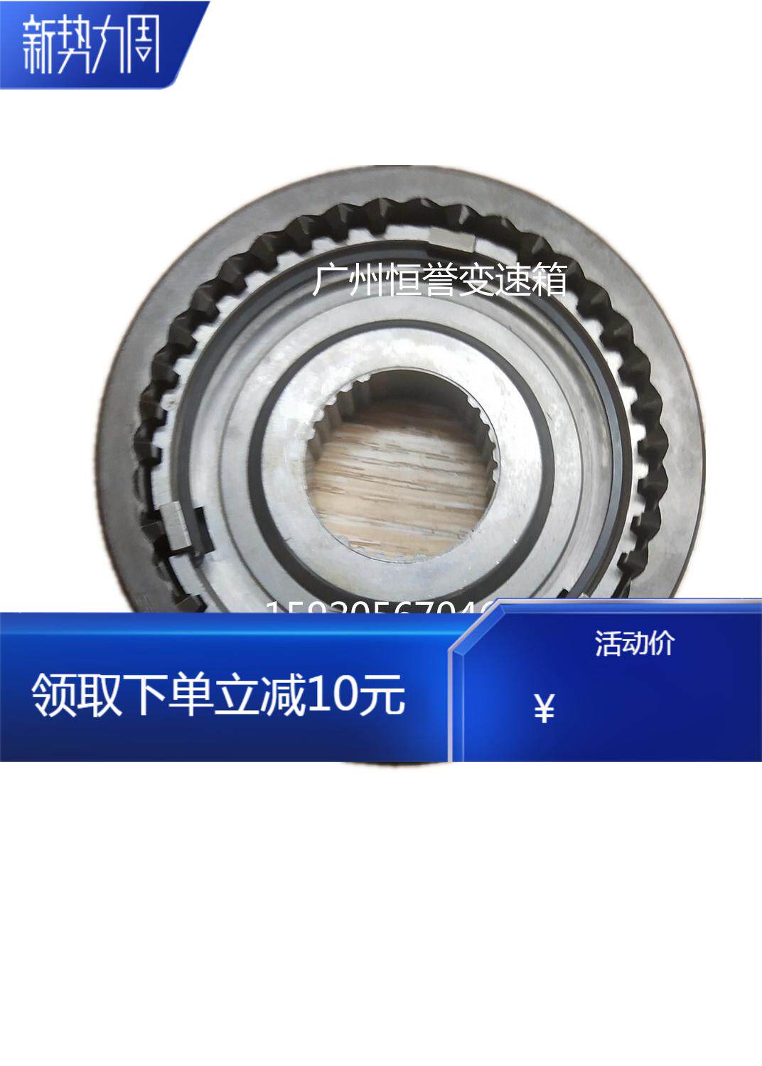 长城分动箱哈弗风俊迪尔赛玲2.5H38皮卡变速箱波箱同步器齿环配件