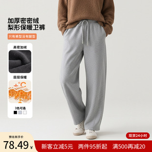 加绒加厚裤子女冬季新款显瘦弯刀裤密密绒梨形卫裤小个子休闲裤