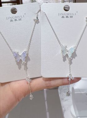 晶慕丽梦幻清冷精致蝴蝶吊坠项链轻奢小众高级感设计锁骨链