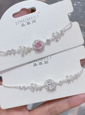 晶慕丽时尚轻奢粉白几何手链女 ins甜美小众设计气质独特抽拉手饰