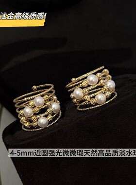 18K真金电镀天然淡水珍珠满天星戒指女优雅多层叠戴风圆珠设计感