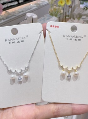 卡娜米娜新品水滴珍珠吊坠项链时尚设计感轻奢高级感气质项饰