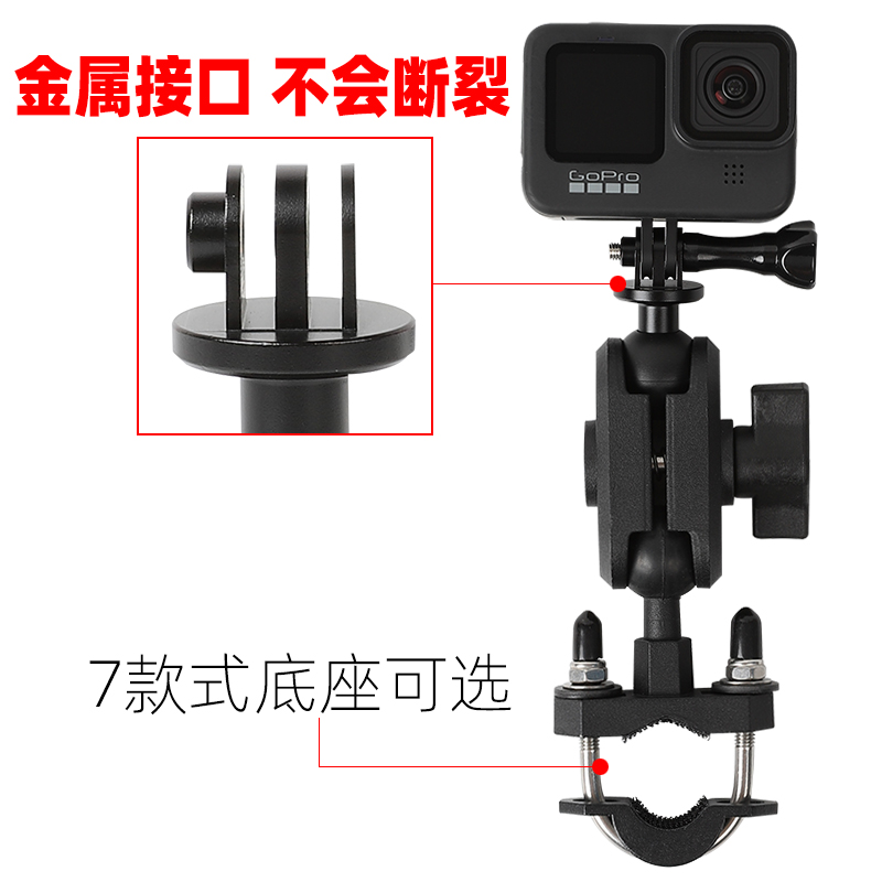 摩托车运动相机骑行固定支架
