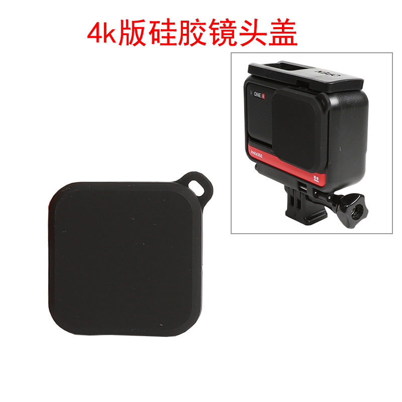 适用insta360 one r硅胶镜头盖保护盖子oner4k镜头防刮花保护配件