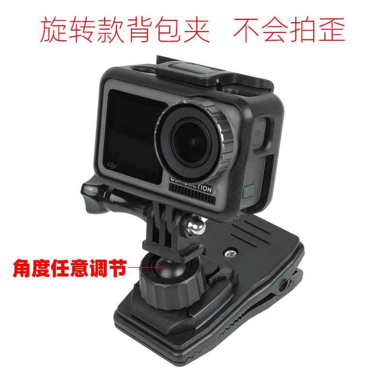 GoPro背包夹gopro10/9/8/7/5第一视角配件大疆action运动相机夹子