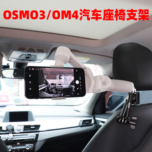 for大疆osmo3/4车内拍摄支架手机云台稳定器汽车拍摄底座拍车神器