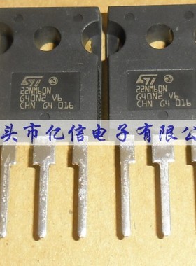 全新正品 22NM60N STW22NM60N 场效应MOS管 BOM表配单