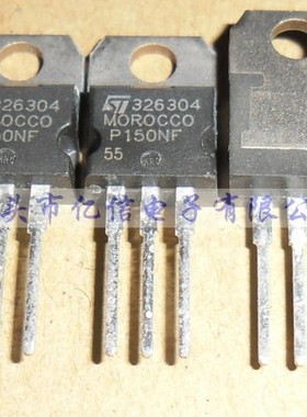 全新正品 P150NF55  场效应MOS管 STP150NF55 BOM表配单