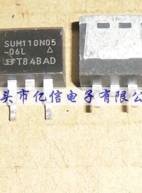 全新正品 SUM110N05-06L 场效应MOS管 TO-263 BOM表配单