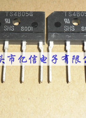 原装正品 桥堆堆  TS4B05G 桥堆 BOM配单