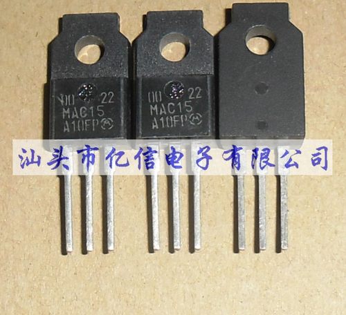 MAC15-A10FP肖特基三极管