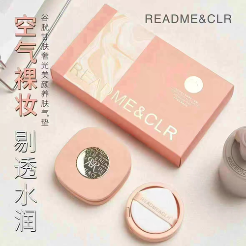 瑞莉6021谷胱甘肤奢光美颜气垫bb遮瑕提亮肤色裸妆粉底