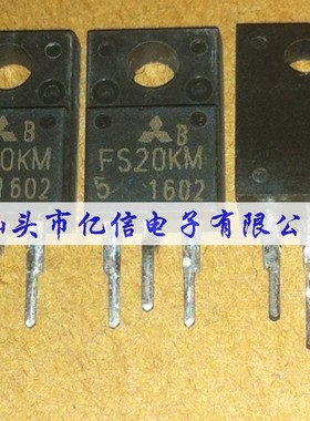 全新正品 FS20KM-5  场效应MOS管 BOM表配单