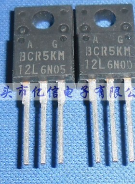 全新正品 可控硅三极管 BCR5KM-12L BOM表配单