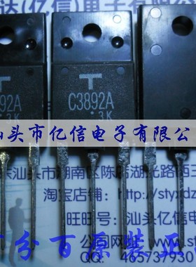 全新正品 2SC3892A C3892A BOM表配单