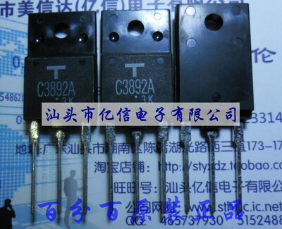 2SC3892A肖特基三极管