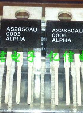 全新正品 AS2850AU 实拍 BOM表配单