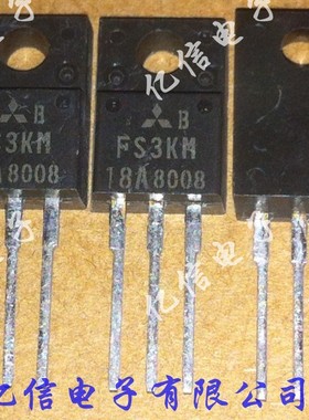 全新正品 FS3KM-18A  场效应MOS管 配单 BOM表配单