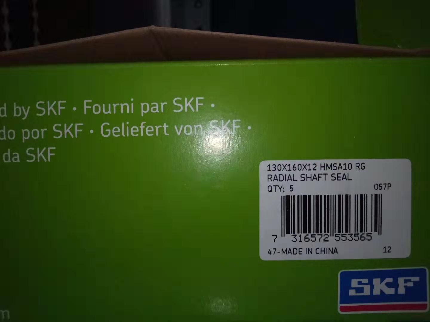 SKF CR内骨架进口油封150X200X12HMSA 5 10 RG V丁晴氟胶密封件
