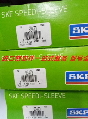 SKF CR99799 99299 99843 99838 99290 99562耐磨修复轴衬套密封