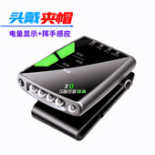 感应帽檐灯头灯可充电夹帽灯头戴式