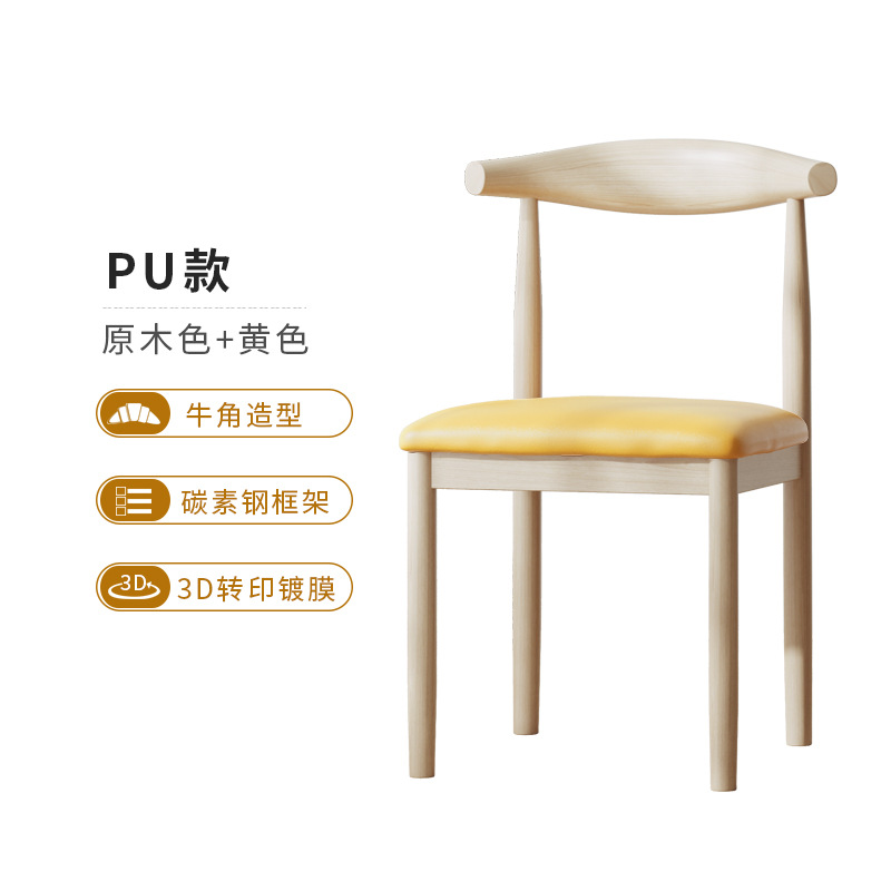 椅子家用出租房快餐桌椅约书桌凳子书房靠背椅实木牛角椅