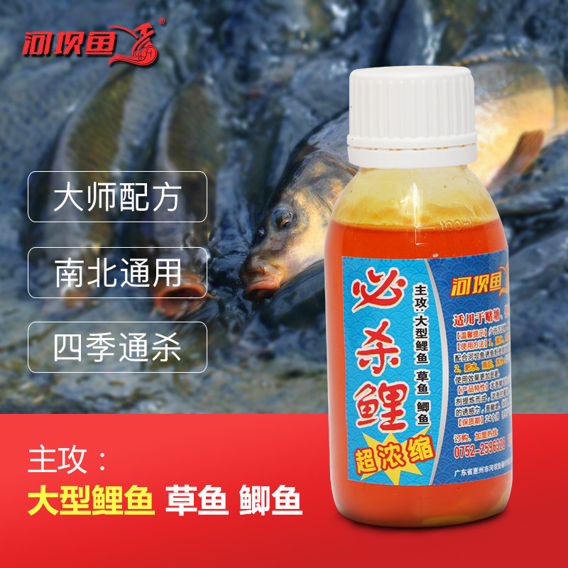 新品钓鲤鱼小药饵料河坝鱼必杀鲤野钓水库黑坑窝料添加剂垂钓鱼饵