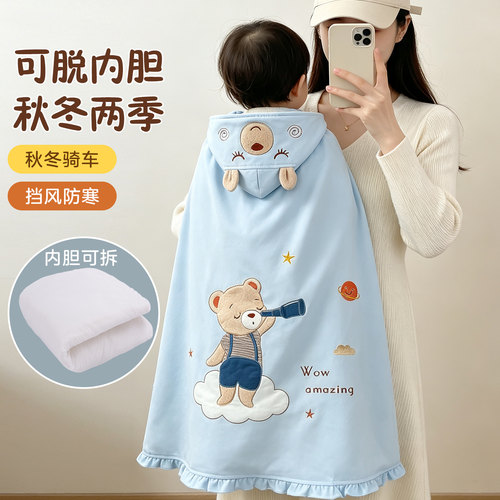 婴儿披风斗篷秋冬可脱内胆