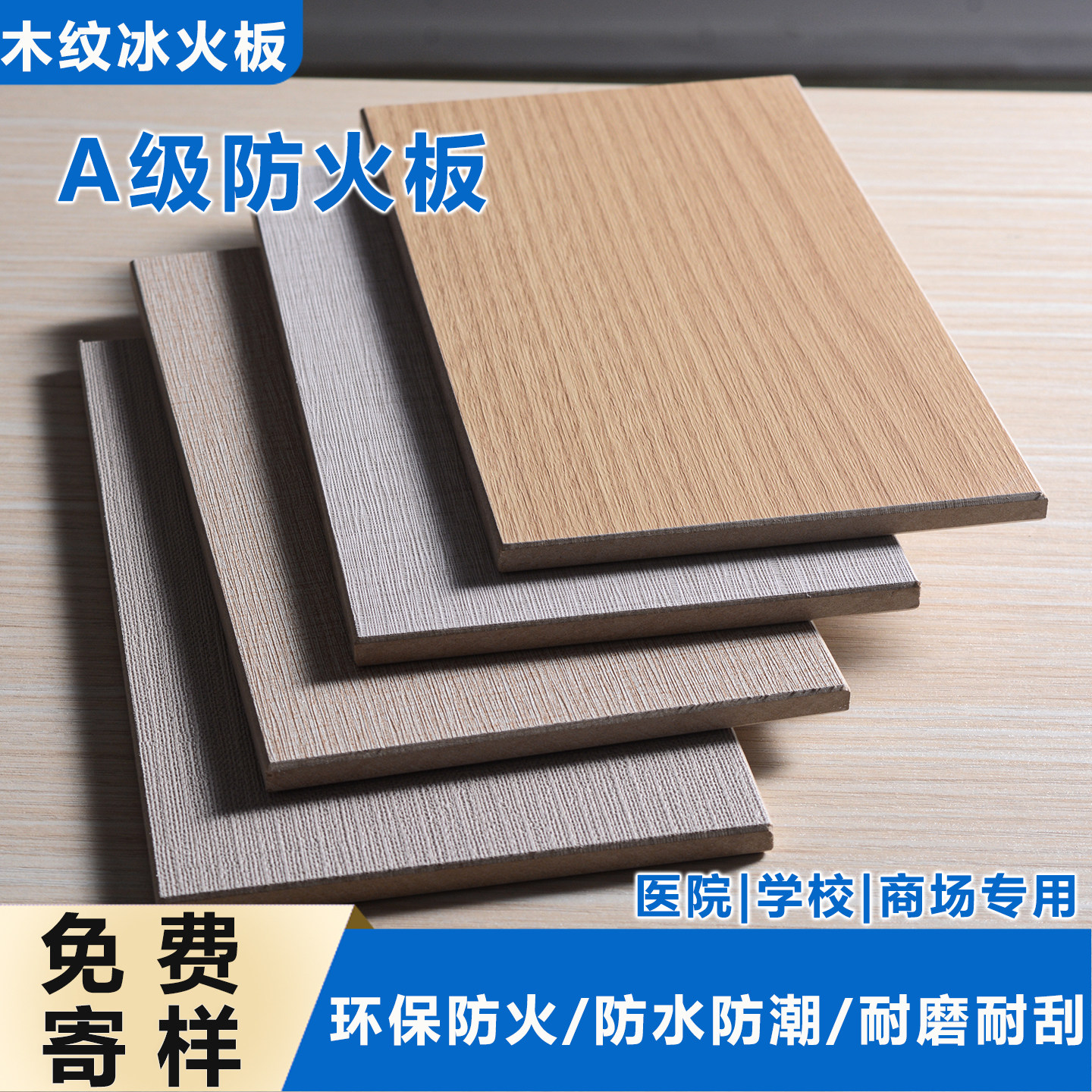 冰火板a级防火隔墙板硅酸钙板医疗洁净板无机预涂护墙阻燃饰面板