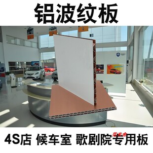 铝复合瓦楞板A级防火板铝波纹板全铝装饰金属铝复合板医院专用板