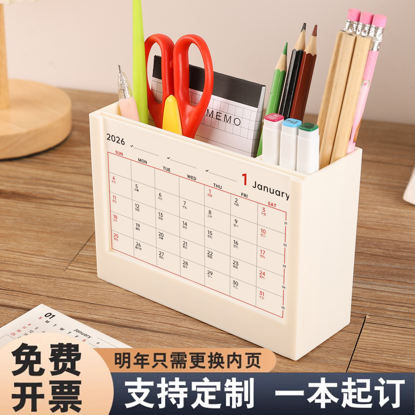 台历定制2022年创意ins风带