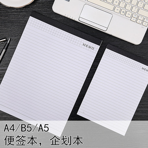 现货[A5B5A4横格便签本]-文件夹 经理夹 销售夹用企划本 会议本