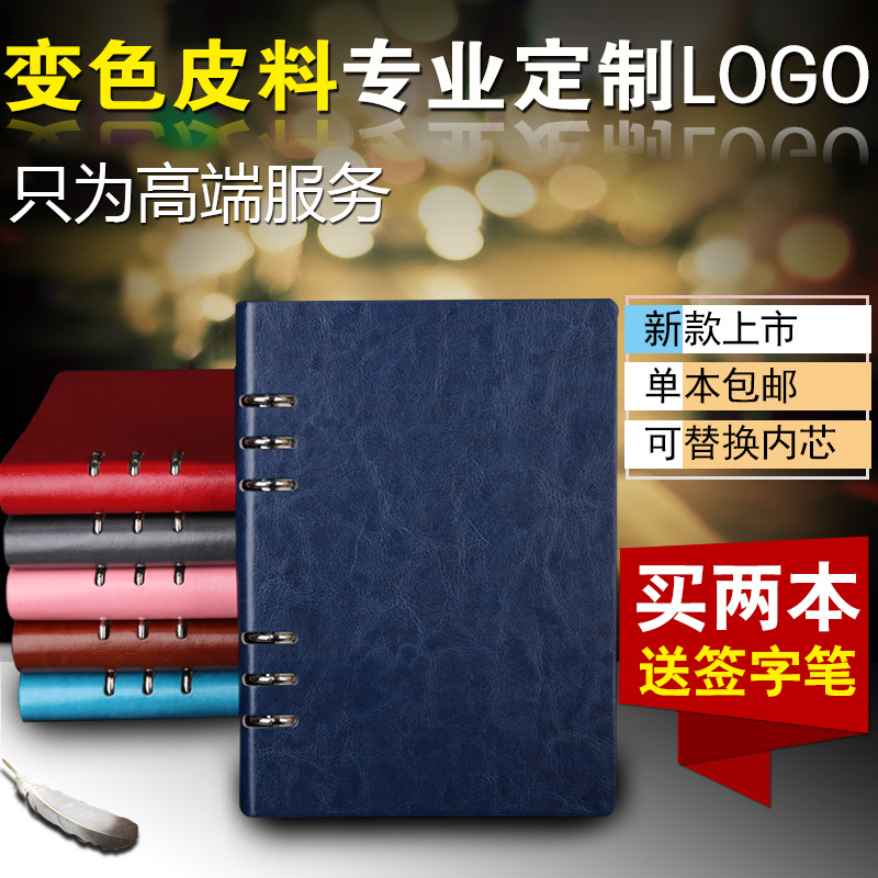 简约a5创意办公定制logo活页本