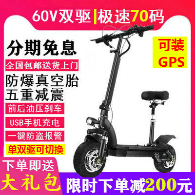 越野电动滑板车60V高速大功率双驱超快真空轮胎电瓶车减震可折叠券后2699.00元