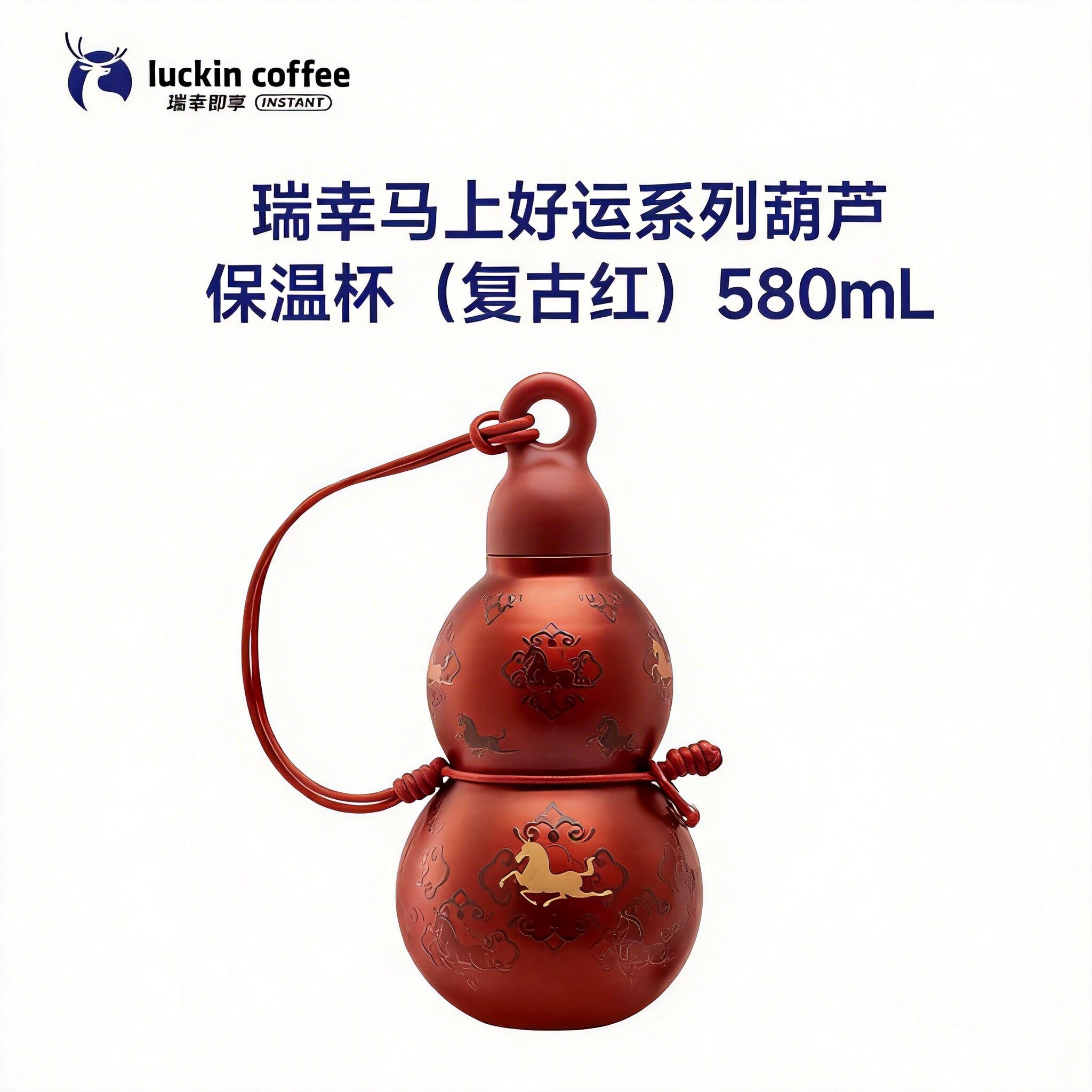 瑞幸咖啡葫芦杯保温杯316不锈钢便携水壶男高颜值马上好运杯子