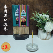 泰国熏香线香家用去味香薰持久浓郁香料香熏沉香檀香花香供香50支