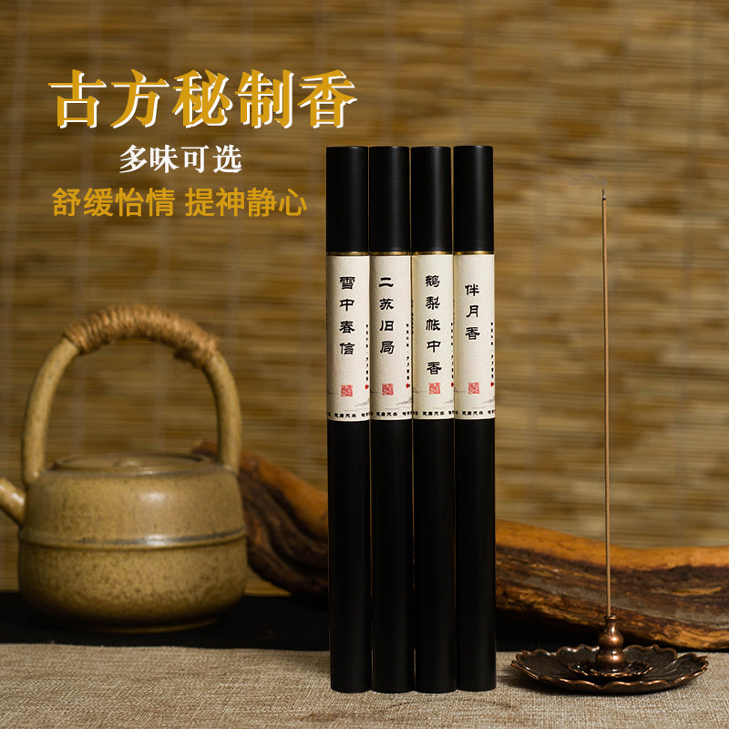 天然沉香鹅梨帐中香室内香薰家庭去味舒缓线香熏持久卧室安神好眠