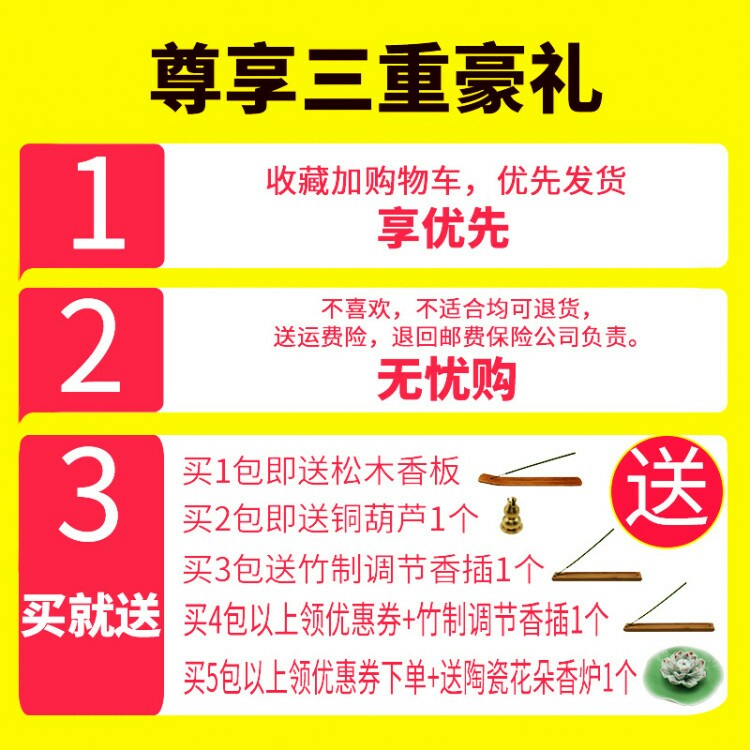 泰国熏香线香天然浓郁香料香熏家用去味香薰沉香檀香花香供香50支