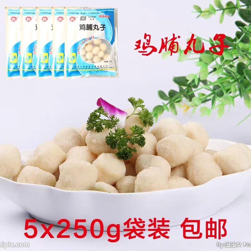 诸城尽美丸子火锅麻辣烫