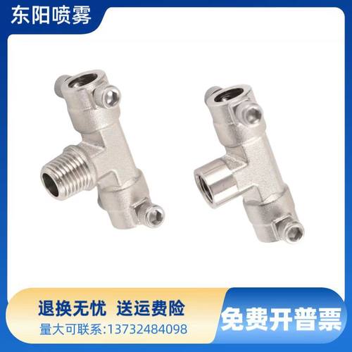 高压造雾喷头9.52系统专用配件