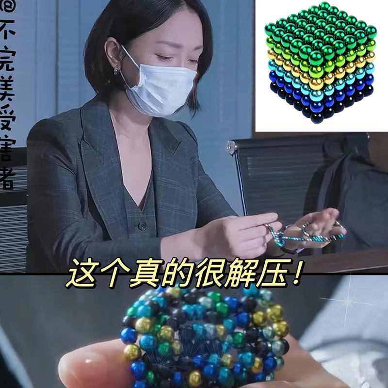 不完美受害人林阚同款玩具百变磁力巴克球林律手里拿的玩具解压