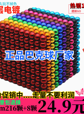 巴克球5mm1000颗魔力磁力球星巴磁铁珠吸铁石八克球成人减压玩具