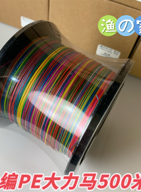 渔の家震撼促销9编500米PE线海钓船钓路亚远投慢摇九编大力马主线