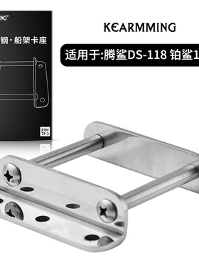海钓橡皮艇钓鱼船快艇腾鲨船杆支架游艇冲锋舟316不锈钢固定底座