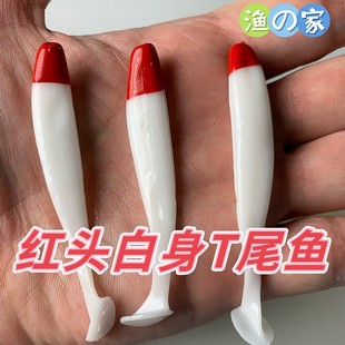 特价10个/包红头白身T尾鱼海钓软饵软虫路亚德州卡罗铅头钩钓组饵