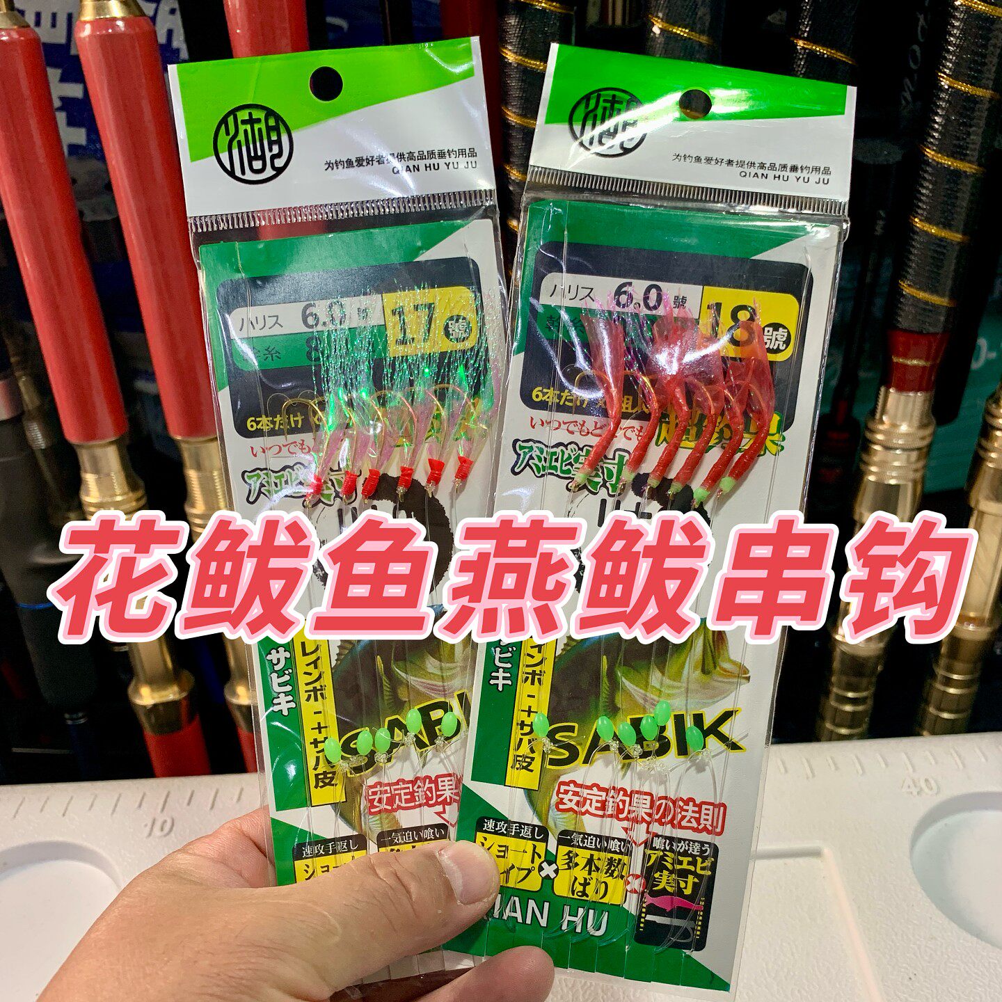 花鲅子燕鲅鱼 串钩仕挂 海钓花巴子鲅鱼仿真鱼皮串钩仕掛线组钓组