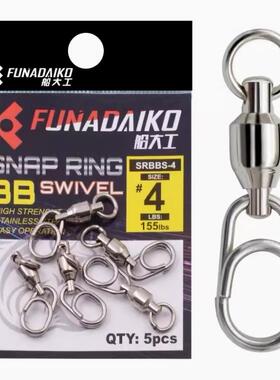 船大工 深海JIGGING快速轴承转环鲅鱼炮弹强力别针慢摇铁板连接器